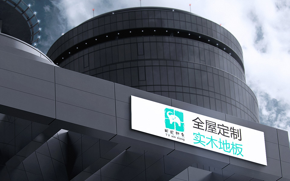 成都皓然木業有限公司